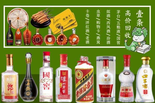 昭通绥江县回收名酒哪家好