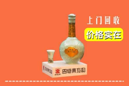 昭通绥江县回收四特酒