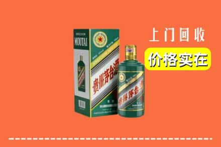 昭通绥江县回收纪念茅台酒